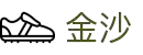 澳门金沙国际娱乐城-官网